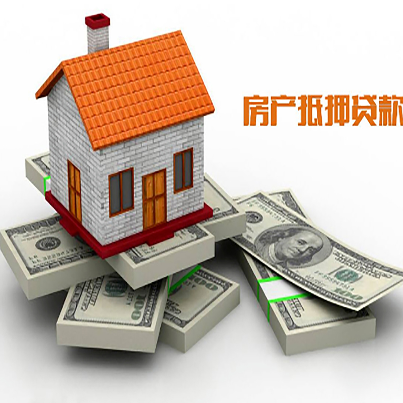 凌源房子抵押贷款利率