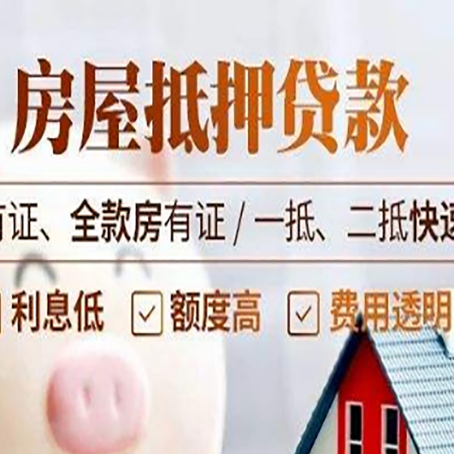 凌源贷款中介公司新渝启服要的资料