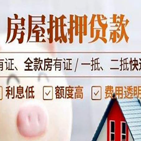凌源贷款中介公司新渝启服本地公司