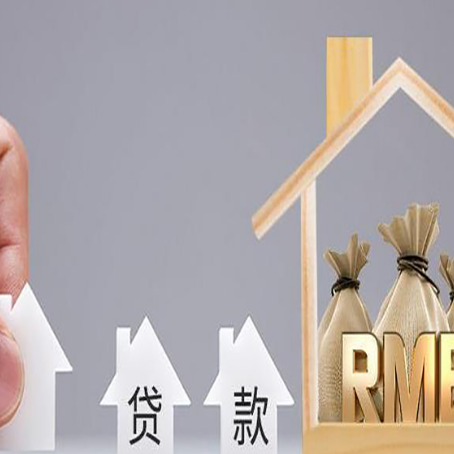 凌源房产抵押贷款需要业主夫妻双方共同到场吗?
